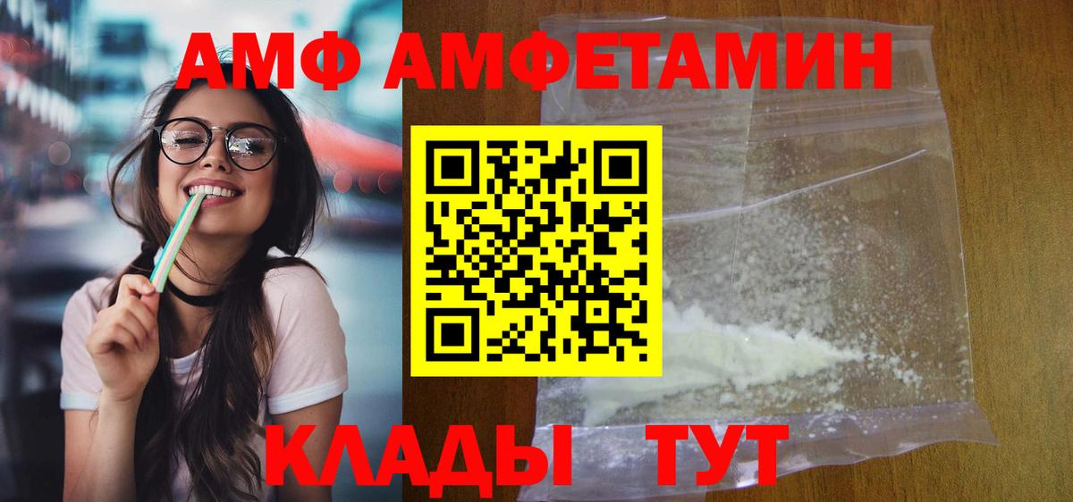 АМФЕТАМИН 98% Евпатория
