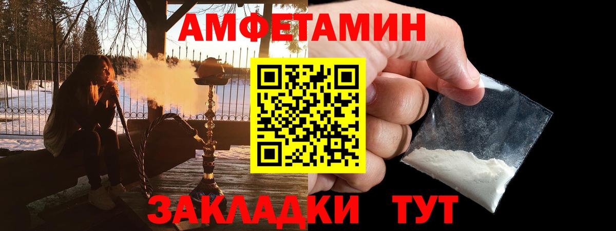 блэк спрут ССЫЛКА  Amphetamine Premium  Вход с VPN  Евпатория 