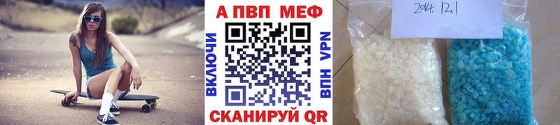 А ПВП кристаллы  Евпатория 