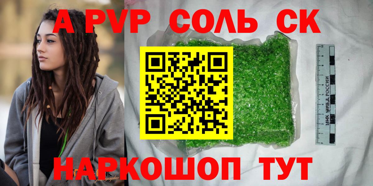 Alpha PVP VHQ Евпатория