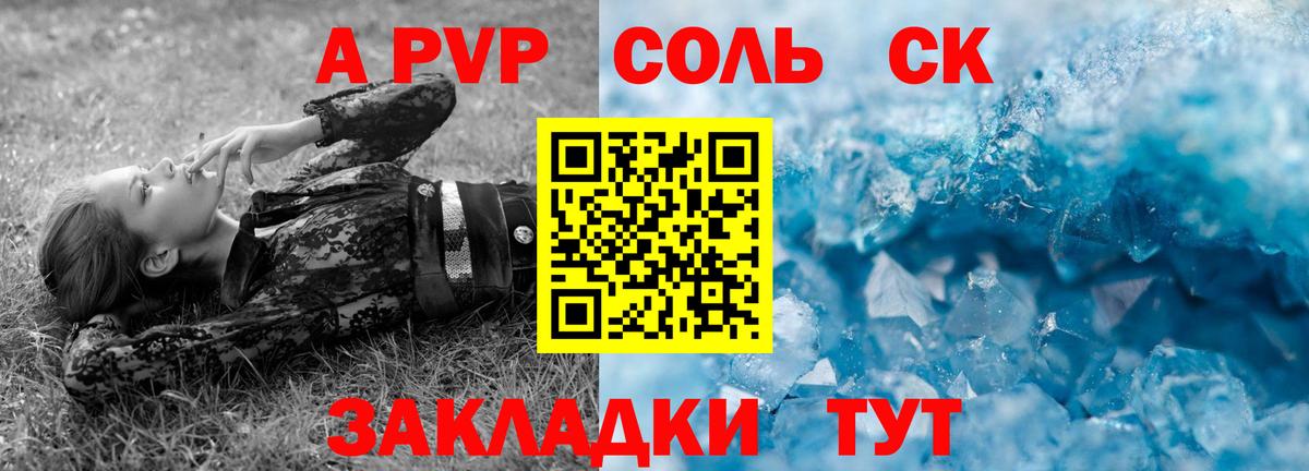 Alfa_PVP VHQ  APVP СК КРИС  Вход с VPN  Alpha PVP  Alpha PVP VHQ  Евпатория 