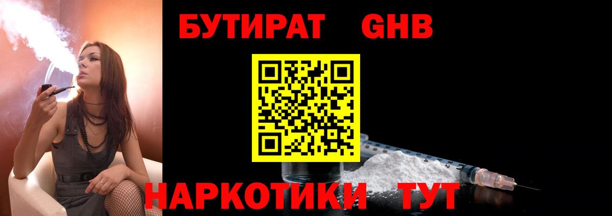 Евпатория  БУТИРАТ буратино  Вход с VPN 