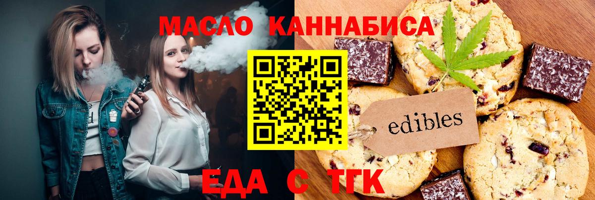 Евпатория  Еда ТГК марихуана  Вход с VPN 