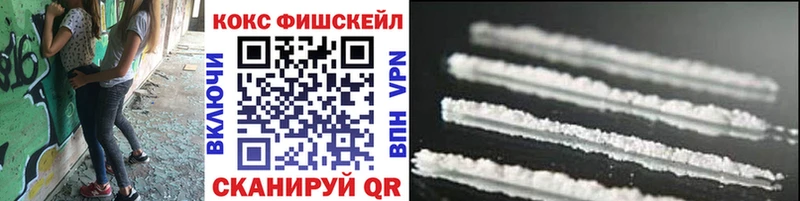сколько стоит  Евпатория  КОКАИН Fish Scale 