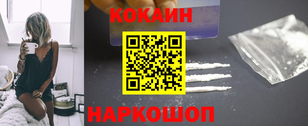 Кокаин  COCAIN FishScale  Вход с VPN  Евпатория 