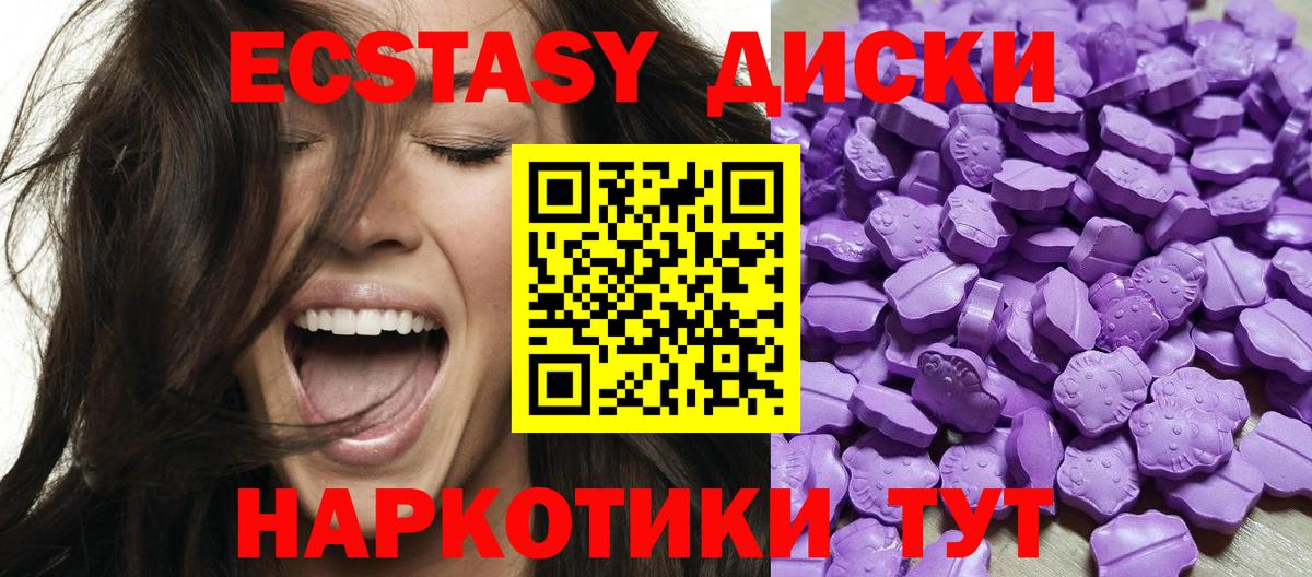 Евпатория  Экстази Philipp Plein  Ecstasy  нарко площадка телеграм  Вход с VPN 