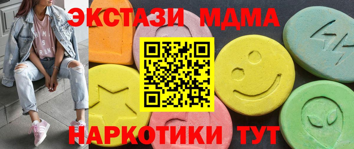ЭКСТАЗИ XTC Евпатория