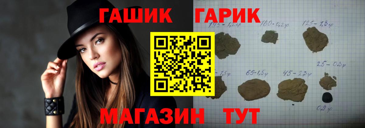 ГАШИШ убойный  ГАШ  Гашиш гашик  Евпатория  Вход с VPN 