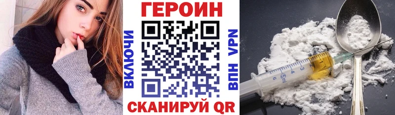 Героин хмурый  закладка  Евпатория 