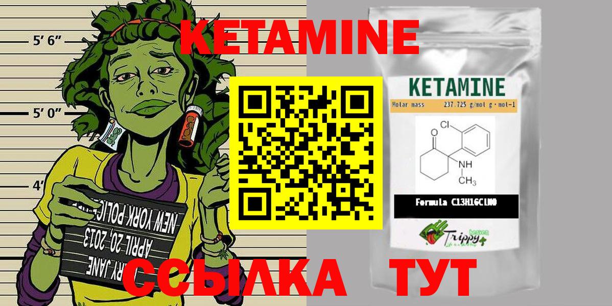 Кетамин ketamine Евпатория
