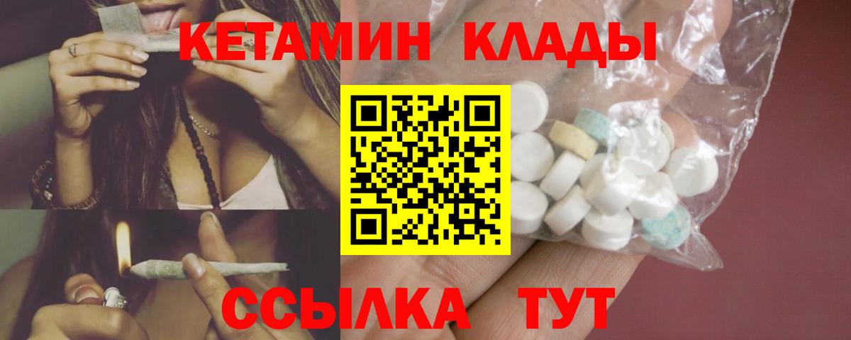 Евпатория  КЕТАМИН VHQ  Вход с VPN 