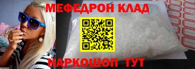 мяу мяу кристалл Вышний Волочёк