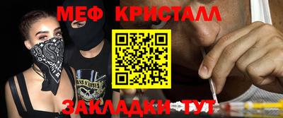 мяу мяу кристалл Вышний Волочёк