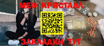 кристаллы Вязьма