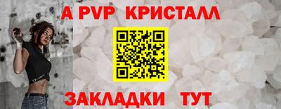 мяу мяу кристалл Вышний Волочёк