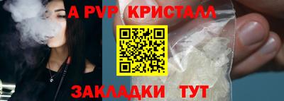мяу мяу кристалл Вышний Волочёк