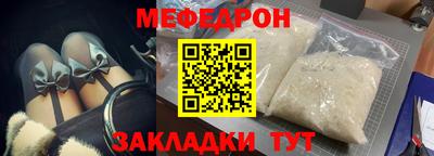 мяу мяу кристалл Вышний Волочёк