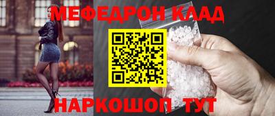 мяу мяу кристалл Вышний Волочёк