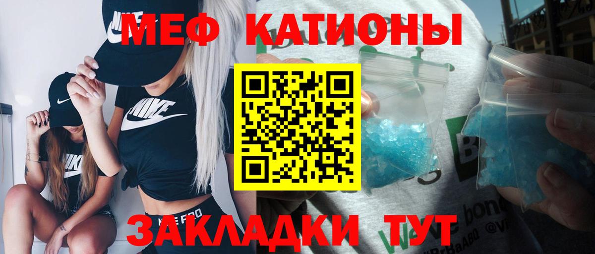Мефедрон мука Евпатория