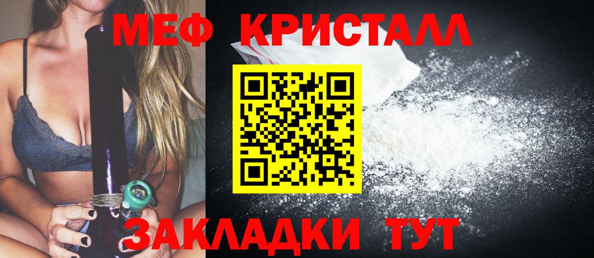   как войти  Меф кристаллы  Вход с VPN  МЕФ  Евпатория  Мефедрон mephedrone  МЯУ-МЯУ 