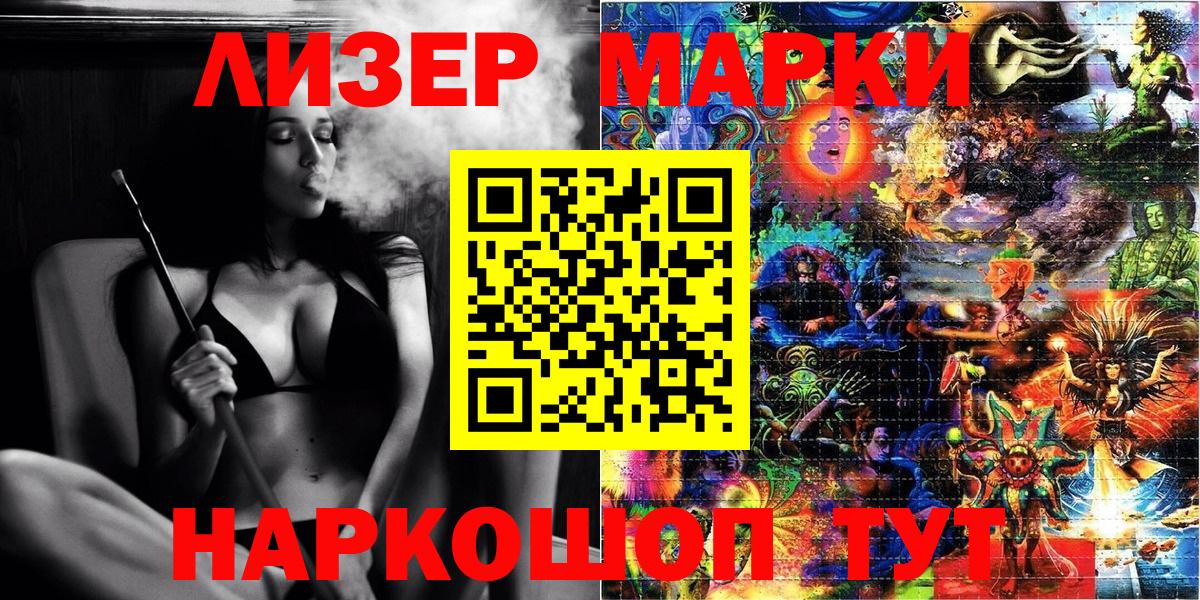 Евпатория  Наркотические марки  Вход с VPN  Наркотические марки 1,8мг 