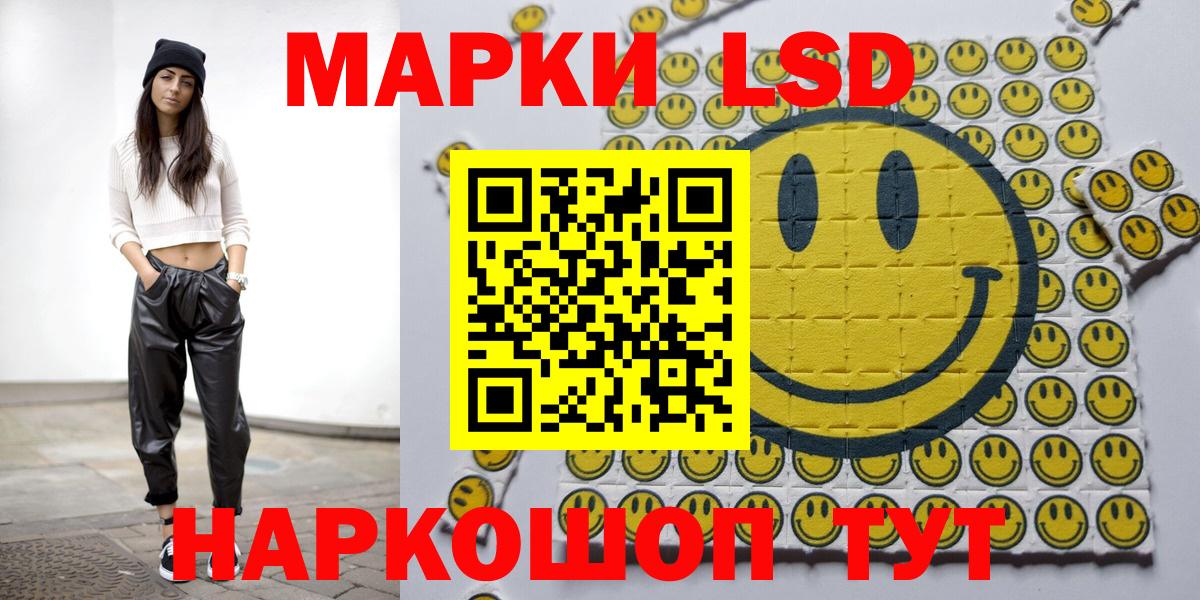 Марки 25I-NBOMe 1,8мг Евпатория