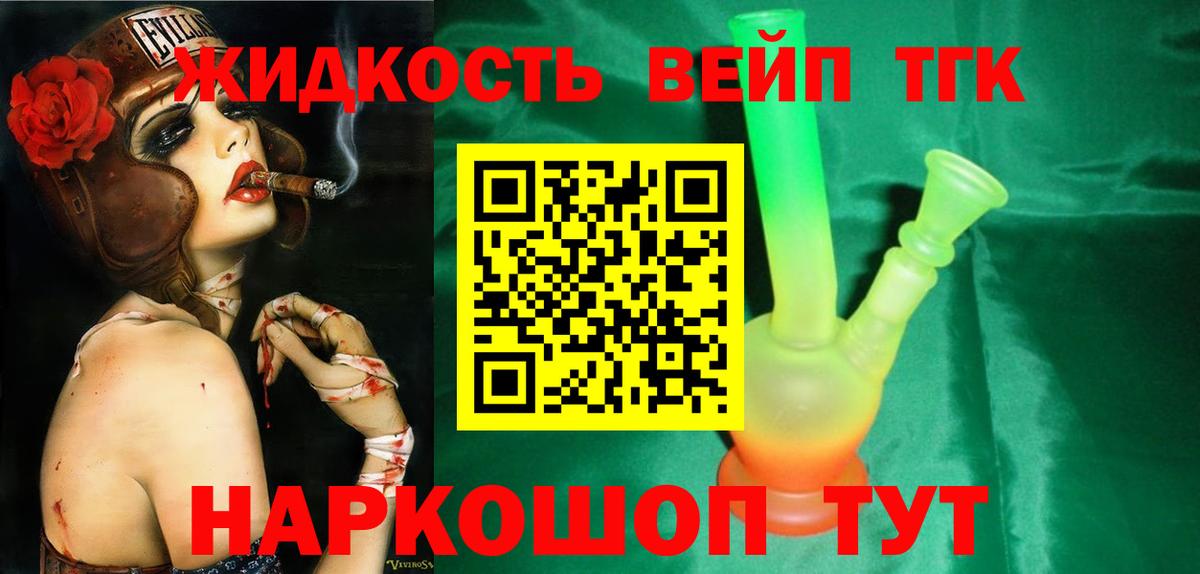 Дистиллят ТГК вейп  Дистиллят ТГК концентрат  Евпатория  магазин    Вход с VPN 